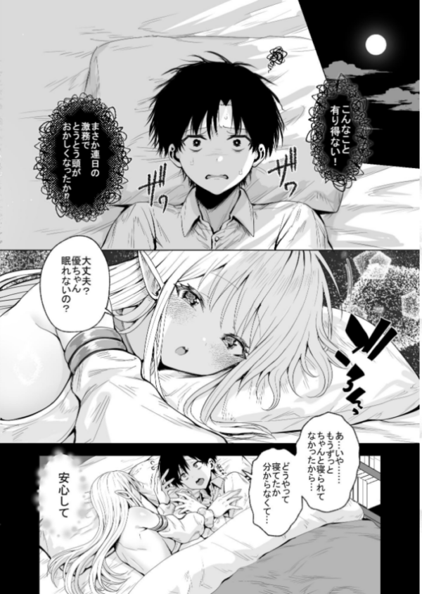 エロ漫画：種馬（救世主）として召喚された異世界でエルフママに甘やかされながらヤリまくる   hitomi サンプル画像