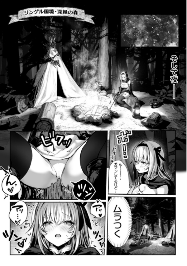エロ漫画：性なる賢者でごめんなさい◆ 第1章ガマンしないとダメなのに（白抜き版）   hitomi サンプル画像