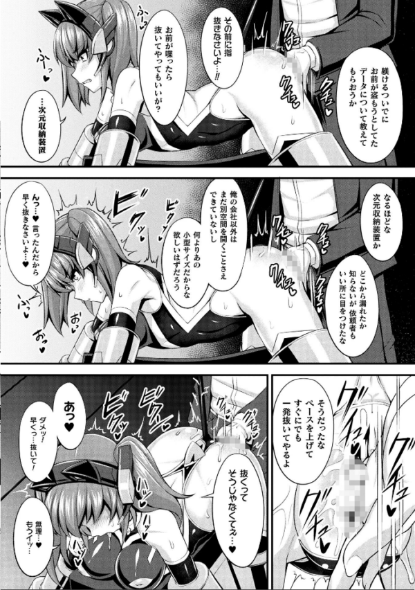 エロ漫画：別冊コミックアンリアル 快楽尋問でイキ地獄 デジタル版Vol.2   hitomi サンプル画像