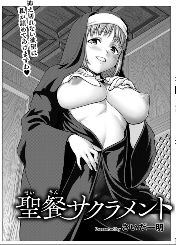 エロ漫画：ANGEL倶楽部 2026年5月号   hitomi サンプル画像