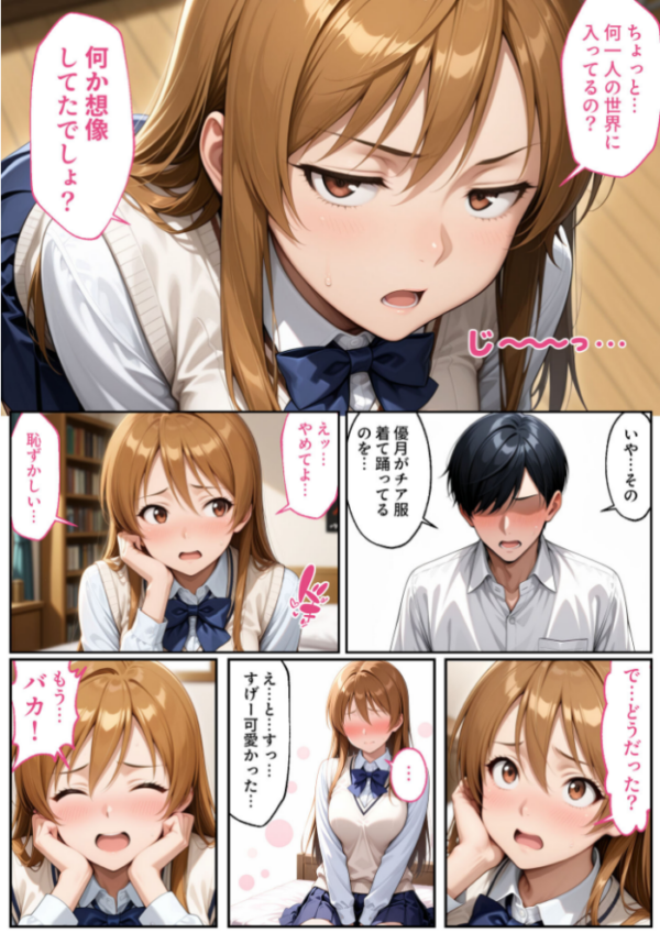 エロ漫画：彼女がこの家で兄とオヤジに抱かれている事を俺はまだ知らない。 モザイク版   hitomi サンプル画像