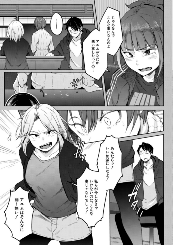 エロ漫画：僕らのTS物語【1話試し読み付き】 恋する女体化発情セックス   hitomi サンプル画像
