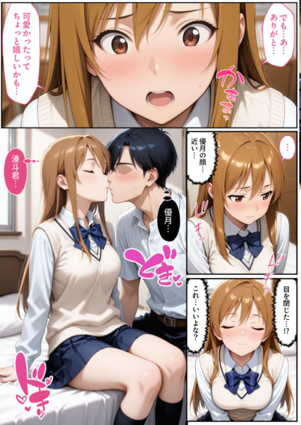 エロ漫画：彼女がこの家で兄とオヤジに抱かれている事を俺はまだ知らない。 モザイク版   hitomi サンプル画像