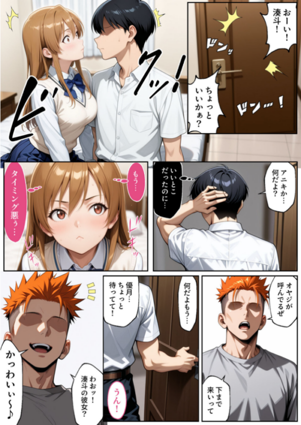 エロ漫画：彼女がこの家で兄とオヤジに抱かれている事を俺はまだ知らない。 モザイク版   hitomi サンプル画像