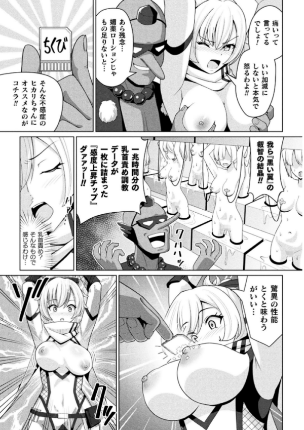 エロ漫画：別冊コミックアンリアル 快楽尋問でイキ地獄 デジタル版Vol.2   hitomi サンプル画像