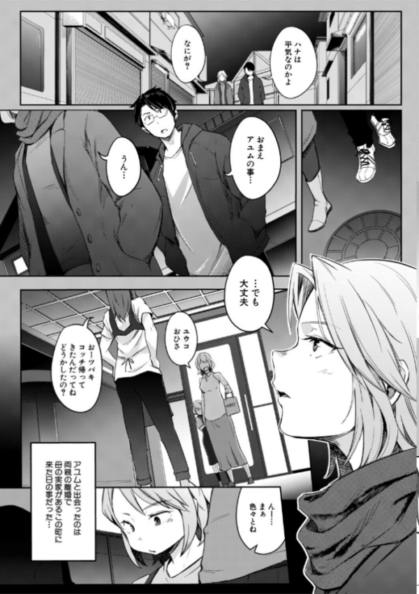 エロ漫画：僕らのTS物語【1話試し読み付き】 恋する女体化発情セックス   hitomi サンプル画像