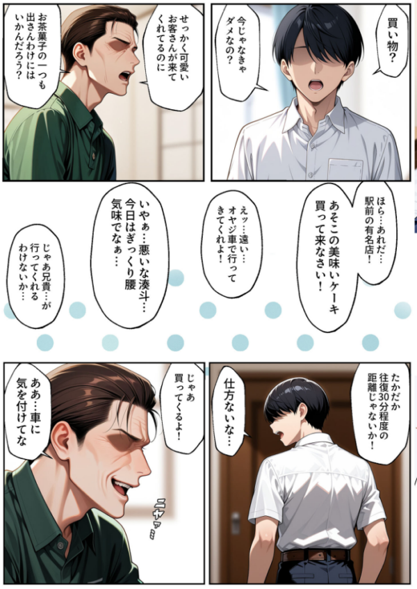 エロ漫画：彼女がこの家で兄とオヤジに抱かれている事を俺はまだ知らない。 モザイク版   hitomi サンプル画像
