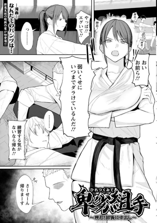 エロ漫画：ANGEL倶楽部 2026年5月号   hitomi サンプル画像