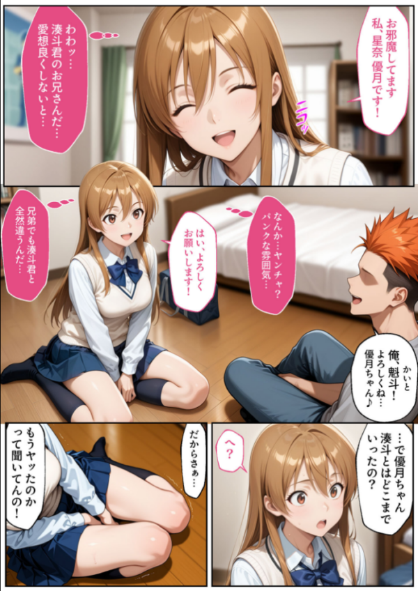 エロ漫画：彼女がこの家で兄とオヤジに抱かれている事を俺はまだ知らない。 モザイク版   hitomi サンプル画像