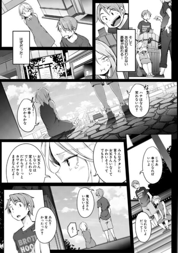 エロ漫画：僕らのTS物語【1話試し読み付き】 恋する女体化発情セックス   hitomi サンプル画像