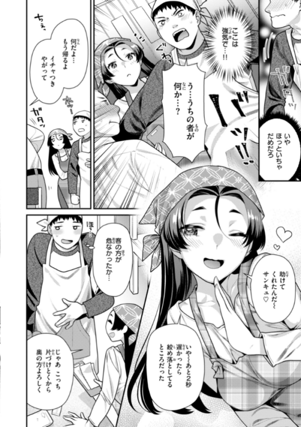エロ漫画：とりっくにゃんとりーと！   hitomi サンプル画像