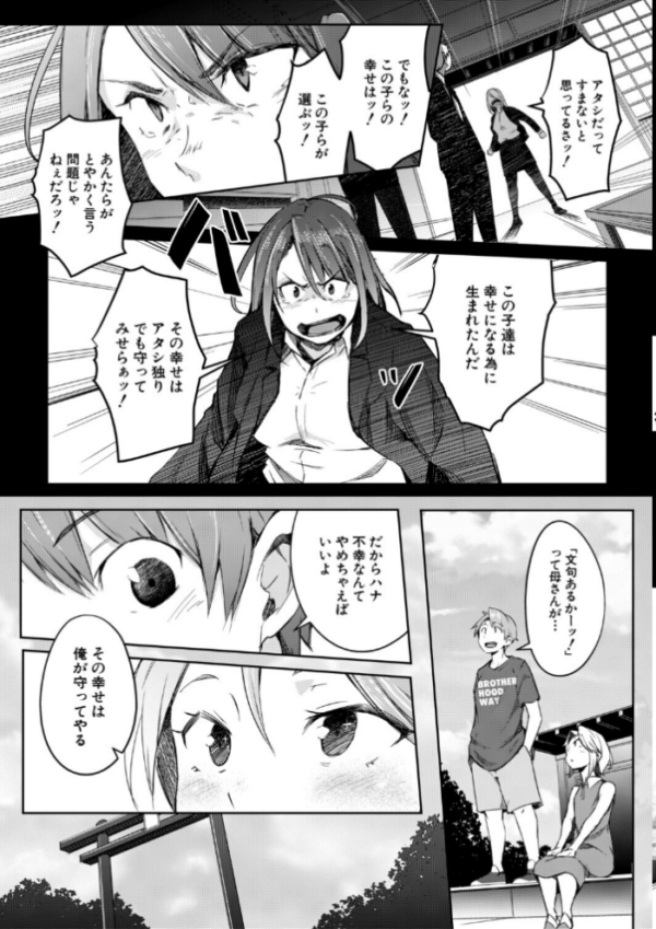 エロ漫画：僕らのTS物語【1話試し読み付き】 恋する女体化発情セックス   hitomi サンプル画像