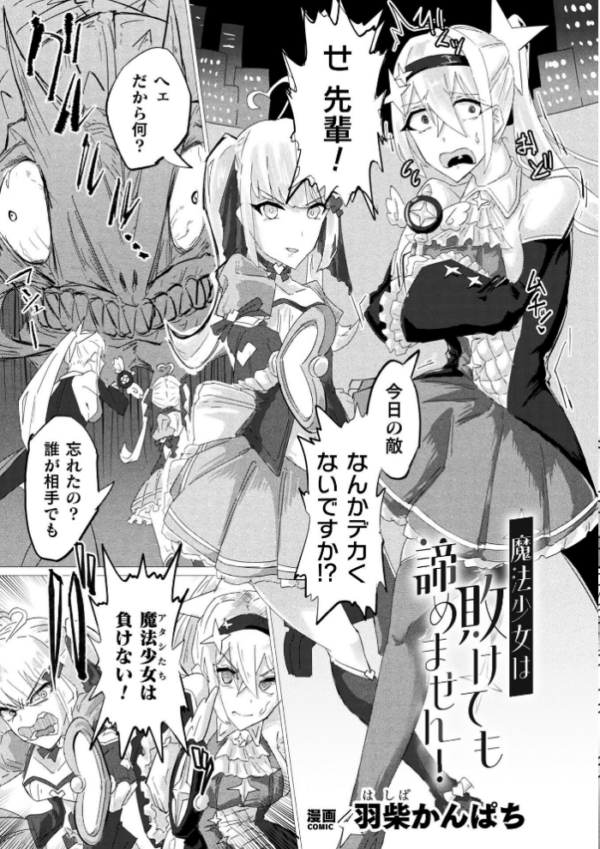 エロ漫画：別冊コミックアンリアル 快楽尋問でイキ地獄 デジタル版Vol.2   hitomi サンプル画像