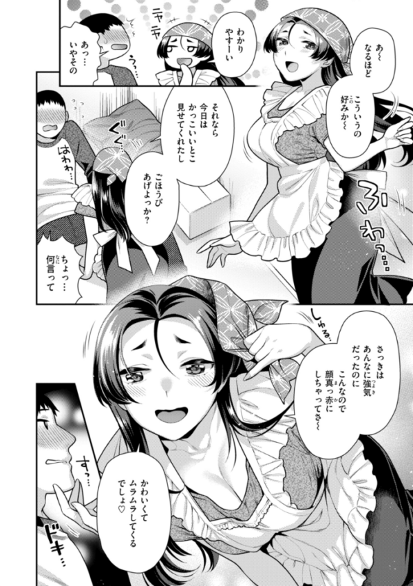 エロ漫画：とりっくにゃんとりーと！   hitomi サンプル画像