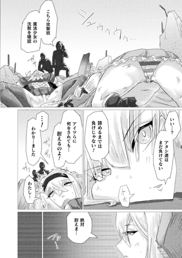 エロ漫画：別冊コミックアンリアル 快楽尋問でイキ地獄 デジタル版Vol.2   hitomi サンプル画像