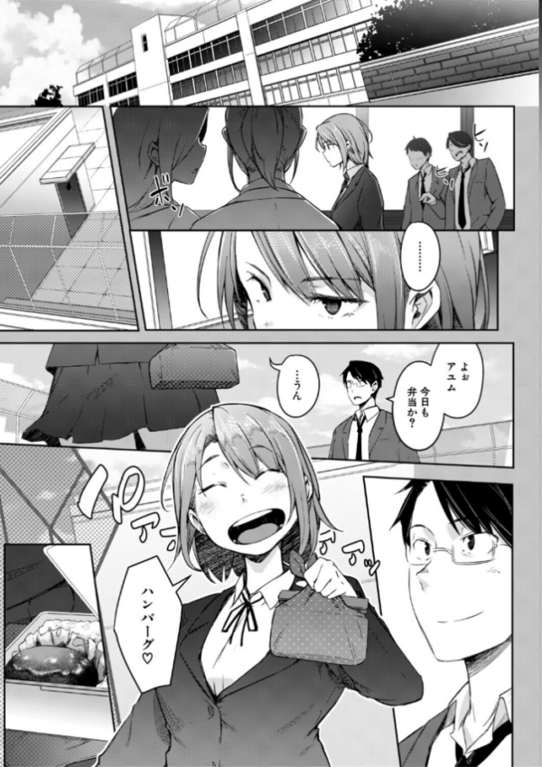 エロ漫画：僕らのTS物語【1話試し読み付き】 恋する女体化発情セックス   hitomi サンプル画像