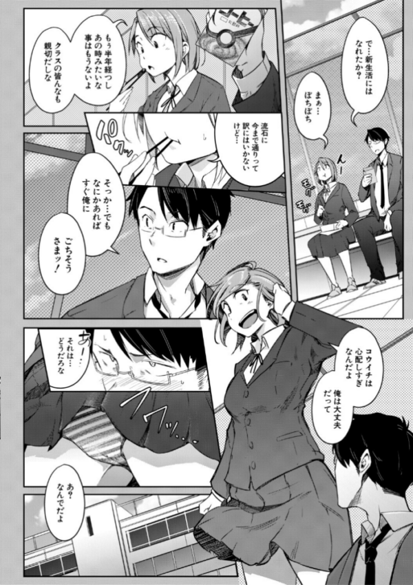エロ漫画：僕らのTS物語【1話試し読み付き】 恋する女体化発情セックス   hitomi サンプル画像