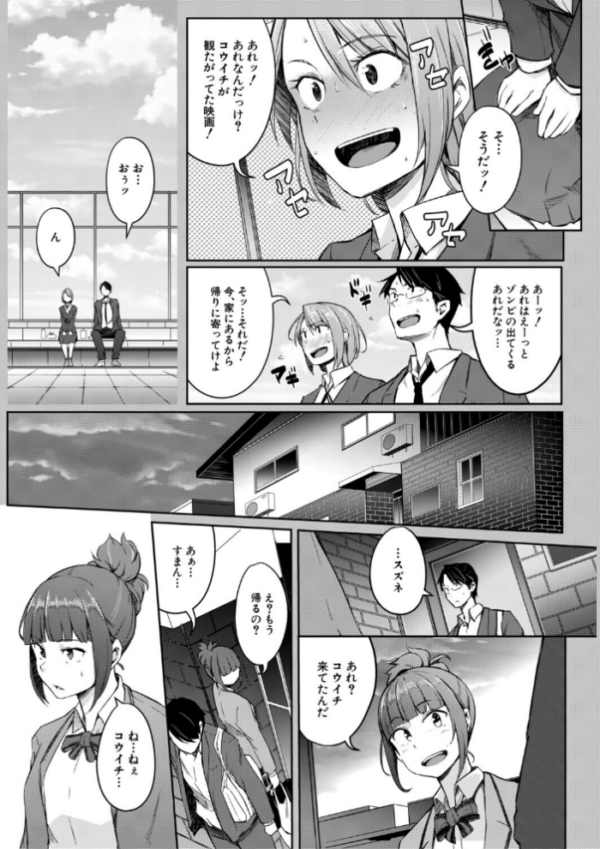 エロ漫画：僕らのTS物語【1話試し読み付き】 恋する女体化発情セックス   hitomi サンプル画像