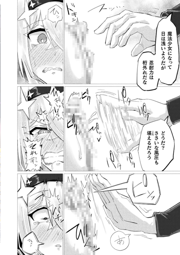 エロ漫画：別冊コミックアンリアル 快楽尋問でイキ地獄 デジタル版Vol.2   hitomi サンプル画像