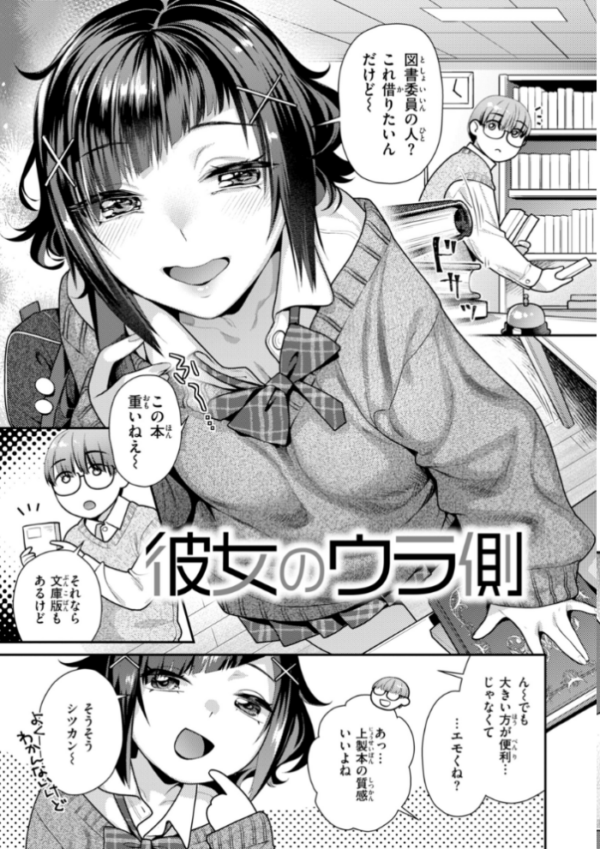 エロ漫画：とりっくにゃんとりーと！   hitomi サンプル画像