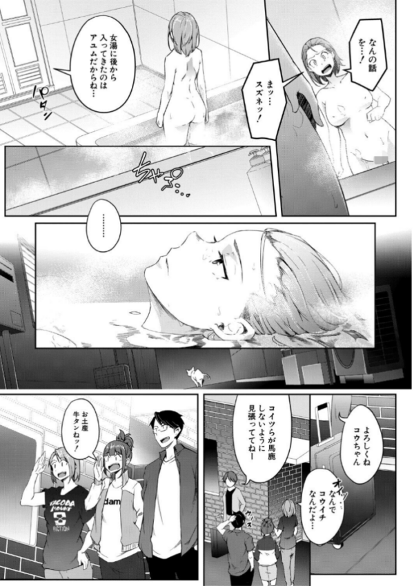 エロ漫画：僕らのTS物語【1話試し読み付き】 恋する女体化発情セックス   hitomi サンプル画像