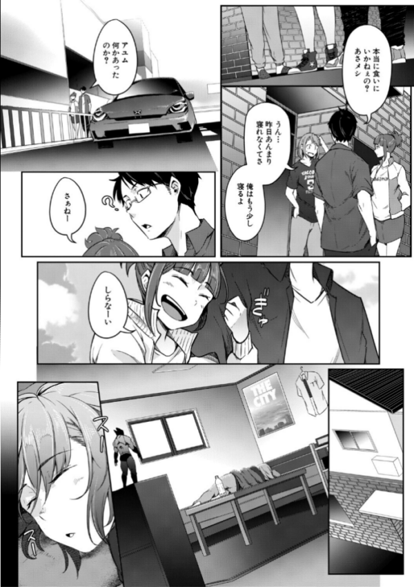 エロ漫画：僕らのTS物語【1話試し読み付き】 恋する女体化発情セックス   hitomi サンプル画像