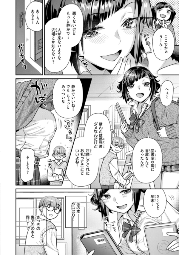 エロ漫画：とりっくにゃんとりーと！   hitomi サンプル画像