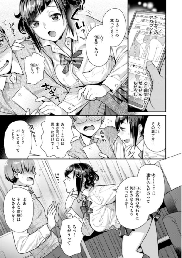 エロ漫画：とりっくにゃんとりーと！   hitomi サンプル画像