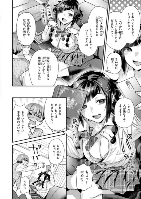 エロ漫画：とりっくにゃんとりーと！   hitomi サンプル画像