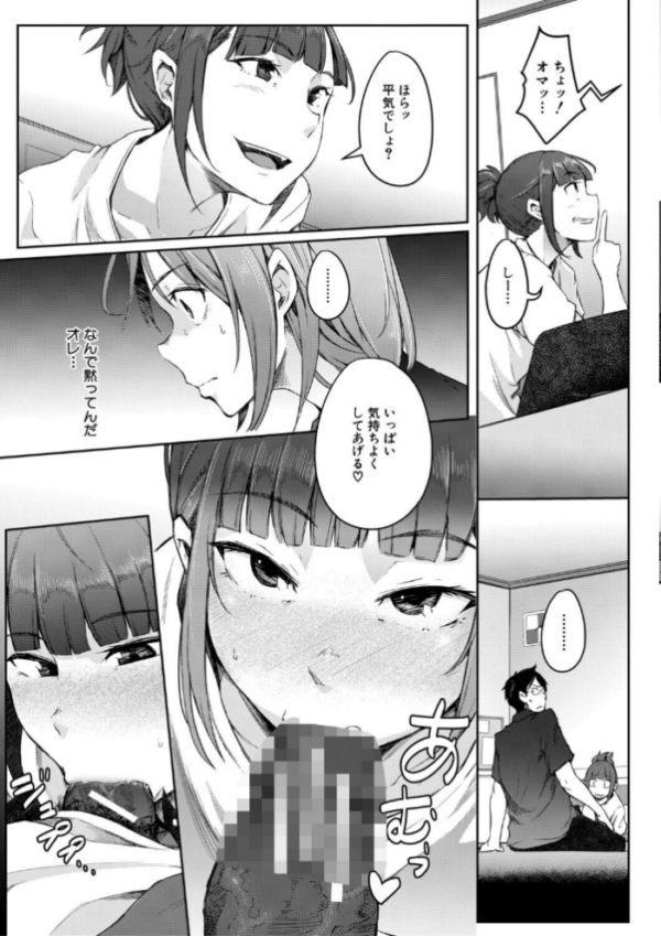 エロ漫画：僕らのTS物語【1話試し読み付き】 恋する女体化発情セックス   hitomi サンプル画像