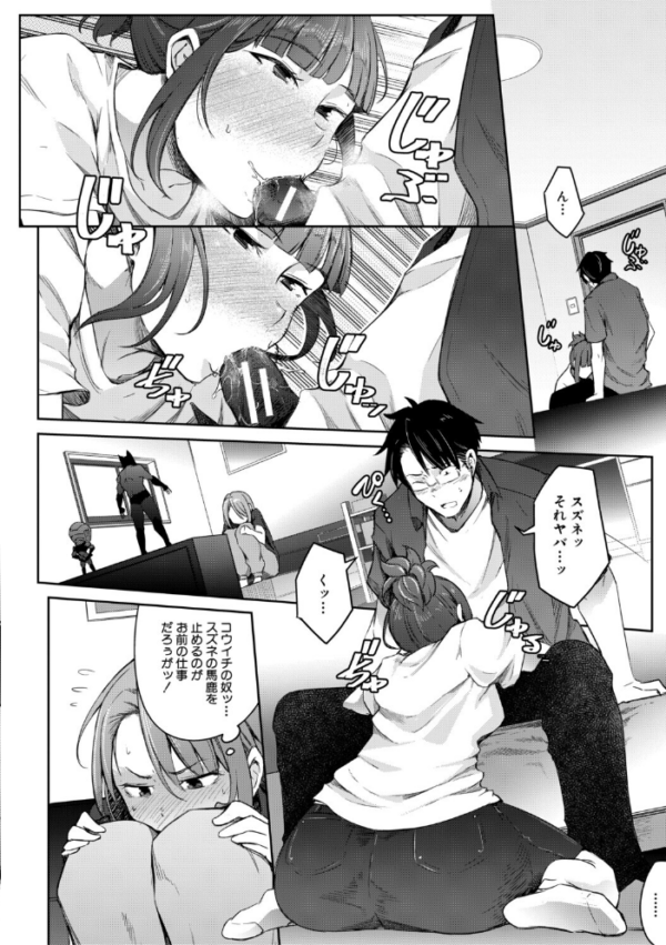 エロ漫画：僕らのTS物語【1話試し読み付き】 恋する女体化発情セックス   hitomi サンプル画像