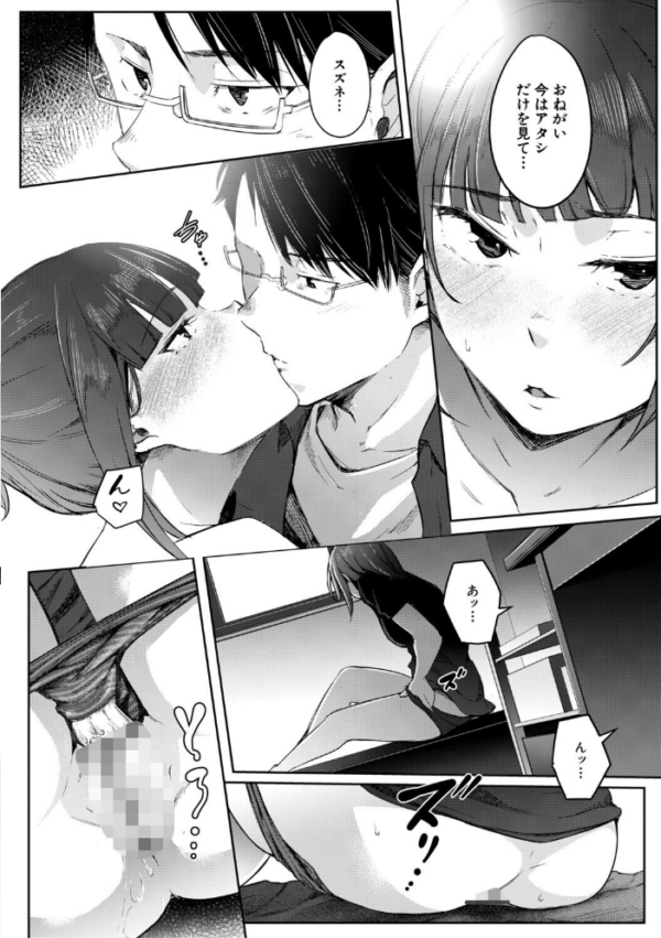 エロ漫画：僕らのTS物語【1話試し読み付き】 恋する女体化発情セックス   hitomi サンプル画像