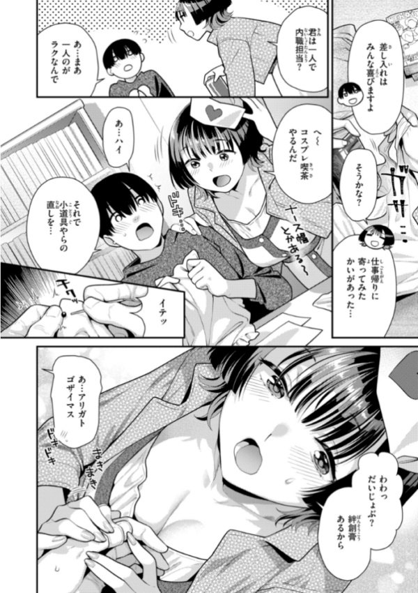 エロ漫画：とりっくにゃんとりーと！   hitomi サンプル画像