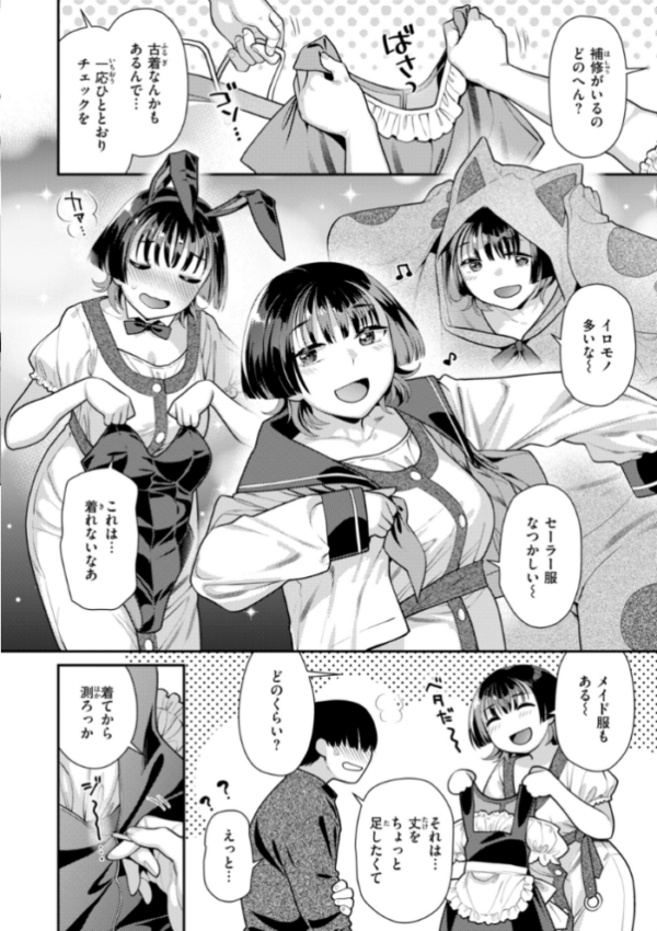 エロ漫画：とりっくにゃんとりーと！   hitomi サンプル画像