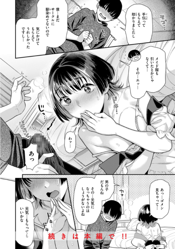 エロ漫画：とりっくにゃんとりーと！   hitomi サンプル画像