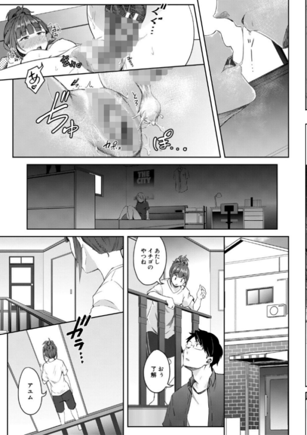 エロ漫画：僕らのTS物語【1話試し読み付き】 恋する女体化発情セックス   hitomi サンプル画像