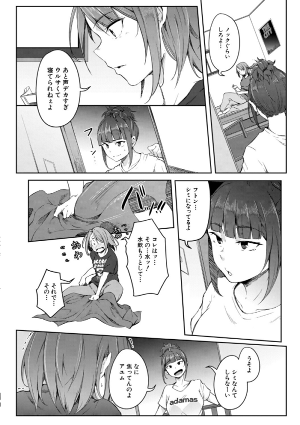 エロ漫画：僕らのTS物語【1話試し読み付き】 恋する女体化発情セックス   hitomi サンプル画像