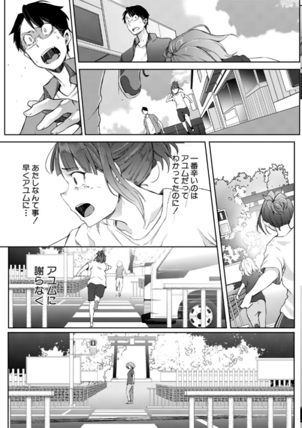 エロ漫画：僕らのTS物語【1話試し読み付き】 恋する女体化発情セックス   hitomi サンプル画像