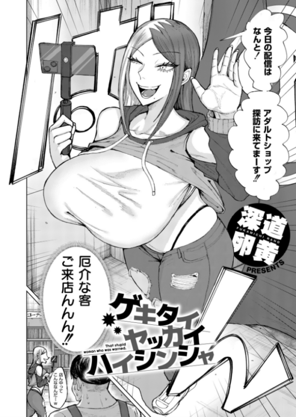 エロ漫画:コミックマスラVOL.04 hitomi サンプル画像