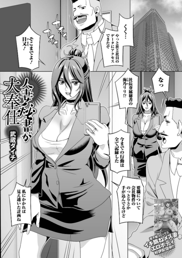 エロ漫画：人妻秘書が大奉仕   hitomi サンプル画像