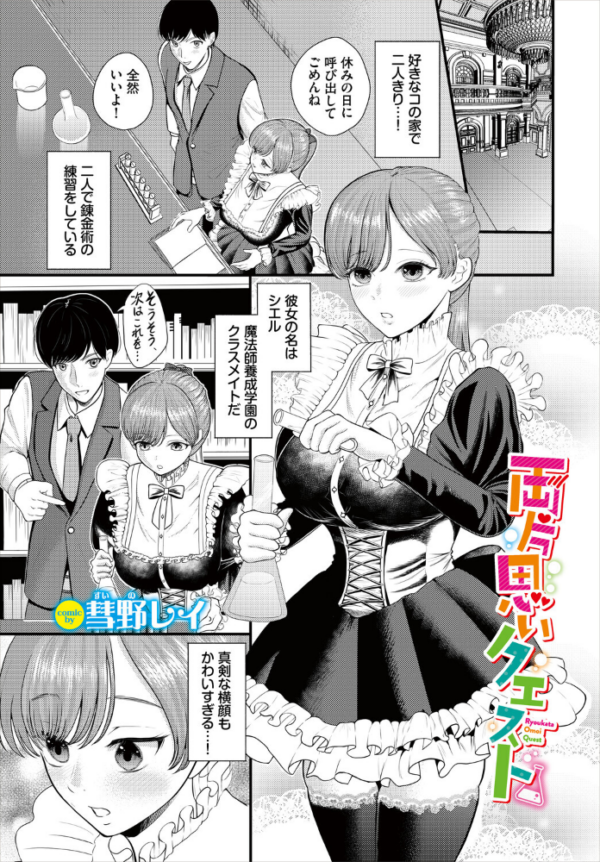 エロ漫画:両片思いクエスト hitomi サンプル画像