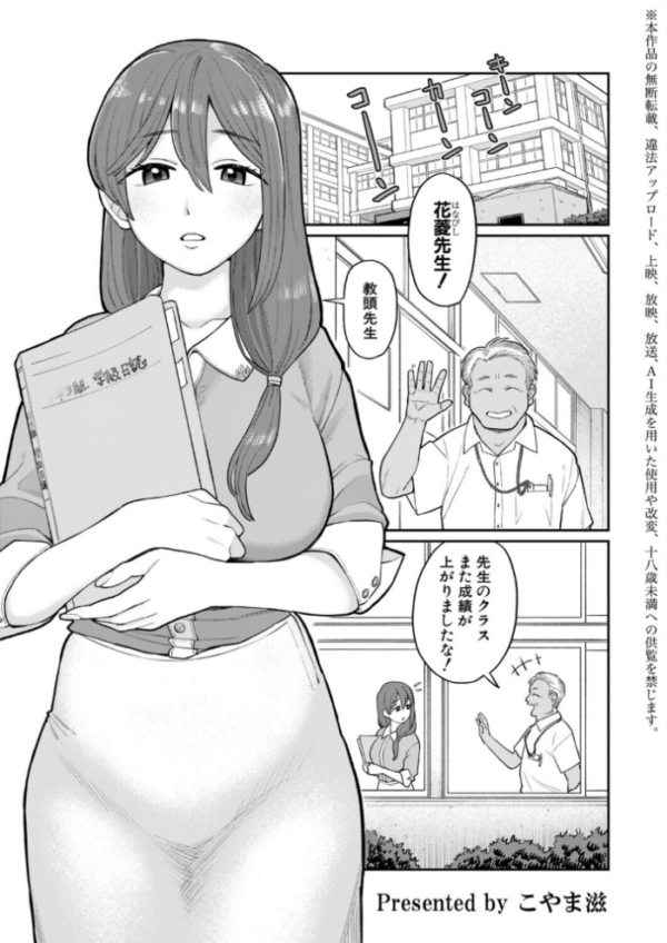 エロ漫画：たいへんよくデキました hitomi サンプル画像