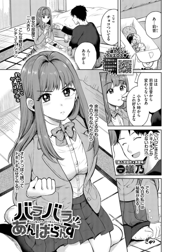 エロ漫画：バラバラあんばらんす hitomi サンプル画像