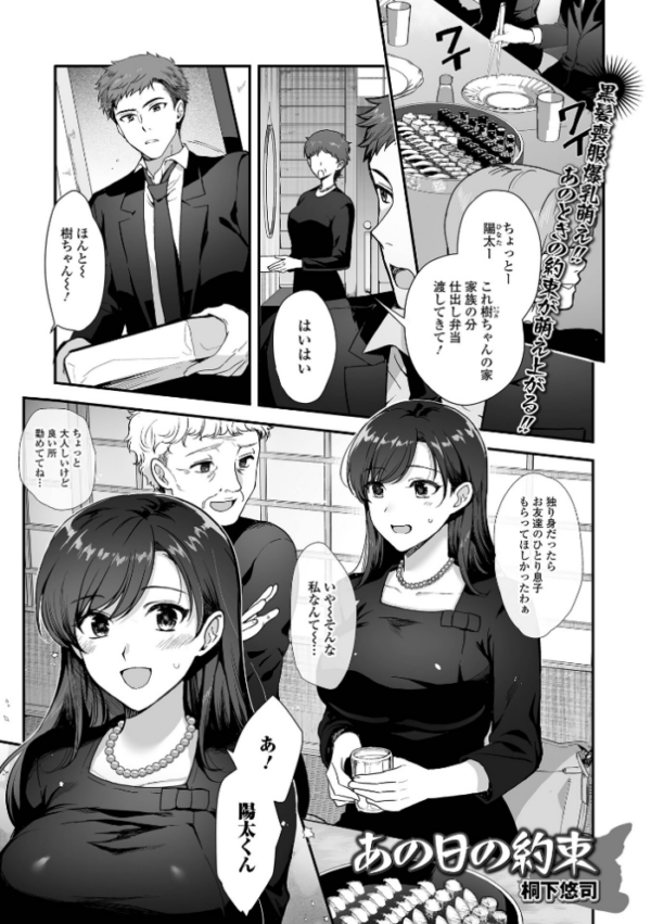 エロ漫画：あの日の約束   hitomi サンプル画像