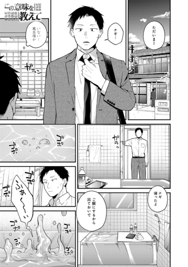 エロ漫画：この意味を教えて hitomi サンプル画像