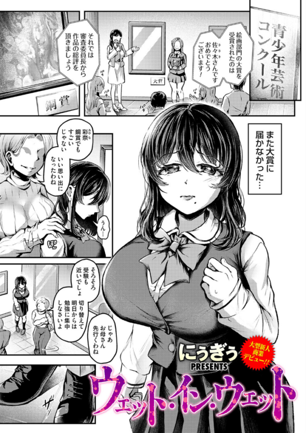 エロ漫画:ウェット・イン・ウェット hitomi サンプル画像