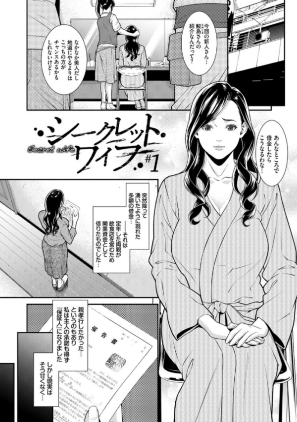 エロ漫画:ヒトヅマノヒミツ 【FANZA限定】【デジタル特装版】 hitomi サンプル画像