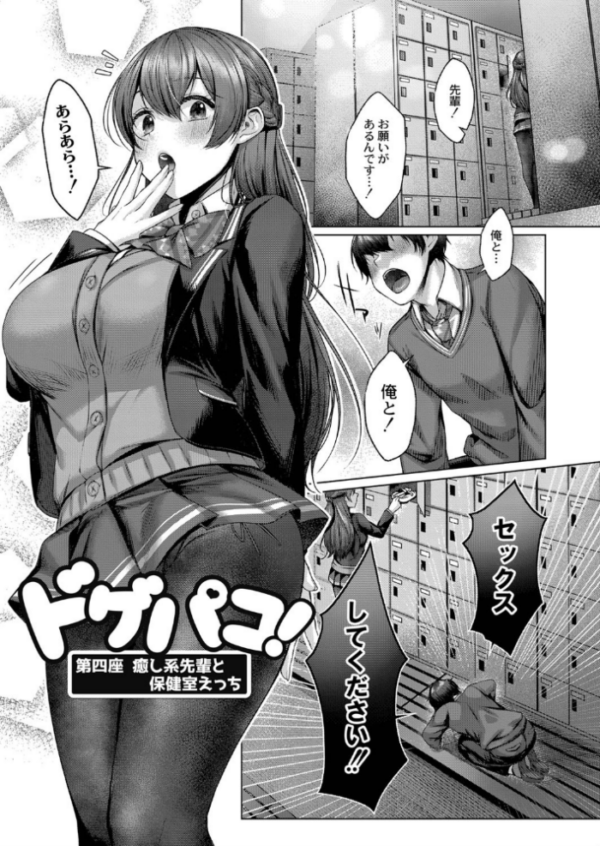 エロ漫画：どげぱこ 【デジタル特装版】   hitomi サンプル画像