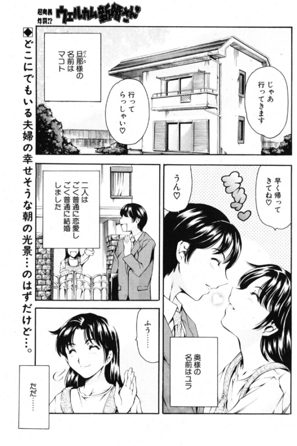 エロ漫画：ウェルカム 新婚さん◇   hitomi サンプル画像