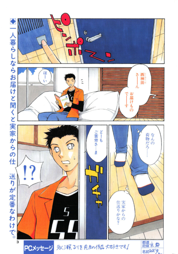 エロ漫画:ラッキー☆キャンペーン hitomi サンプル画像